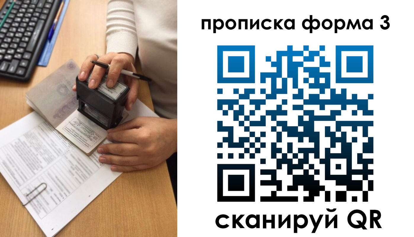 купить прописку в Белой Калитве